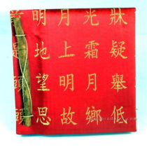 JAPANESE PHOTO ALBUM RED SMALL